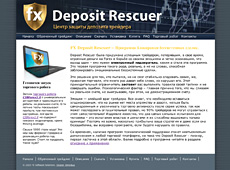 По заказу израильской компании fx Trading Software Solutions aгентством Omnibus разработан дизайн сайта fx Deposit Rescuer