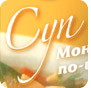 дизайн упаковки супа быстрого приготовления