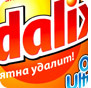 дизайн упаковки пятновыводителей