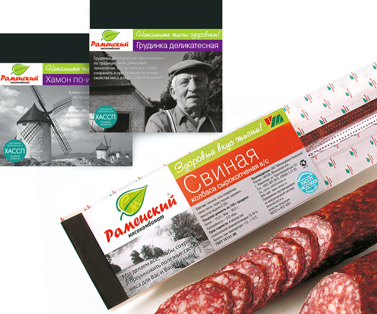 Разработка товарного знака и дизайн упаковки продукции Раменского Мясокомбината (РМК)