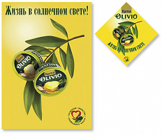дизайн рекламной кампании Rama Olivio