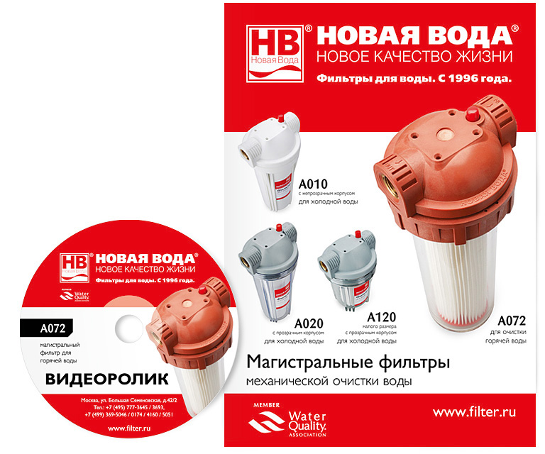 Дизайн плакатов и рекламных носителей компании «Новая Вода» 2