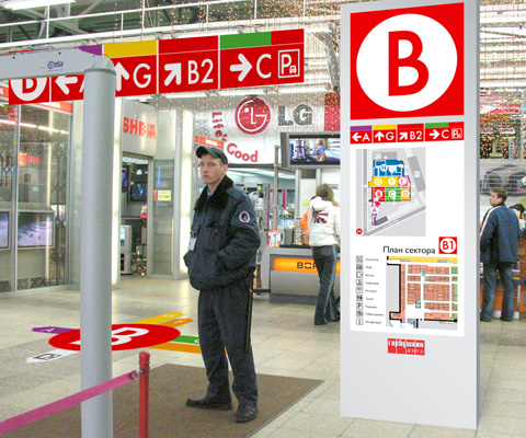 Навигация для Торгового Центра