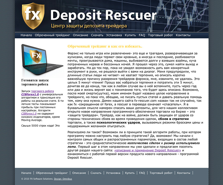 Сайт fx Depost Rescuer Сайт fx Depost Rescuer