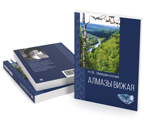 дизайн обложки книги, верстка книги