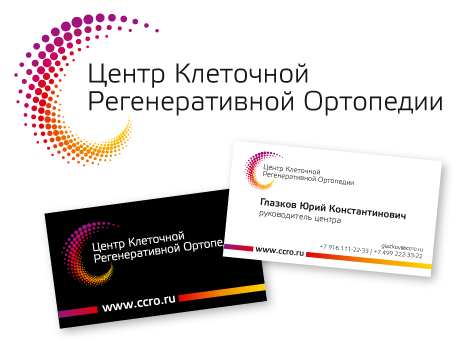 Агентством Omnibus разработан дизайн логотипа и фирменного стиля Центра Клеточной Регенеративной Медицины
