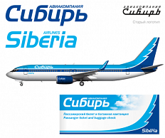 Модернизация логотипа и разработка фирменного стиля авиакомпании «Сибирь»