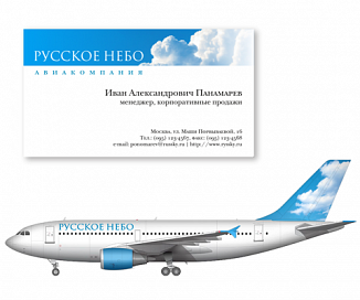 Разработка фирменного стиля и раскраски самолета: Авиакомпания «Русское небо»