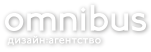 Дизайн агентство Omnibus