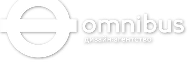 Дизайн-агентство Omnibus