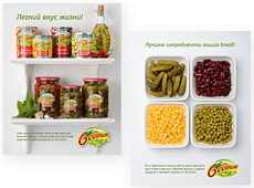 По заказу компании «Десан», российского производителя консервированных овощей, был создан дизайн рекламных макетов для прессы