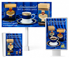 Дизайн рекламы кофе Ambassador