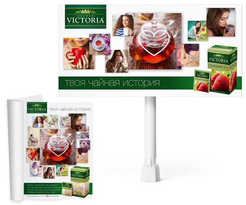 Дизайн рекламных макетов для чая Victoria Black Tea Collection